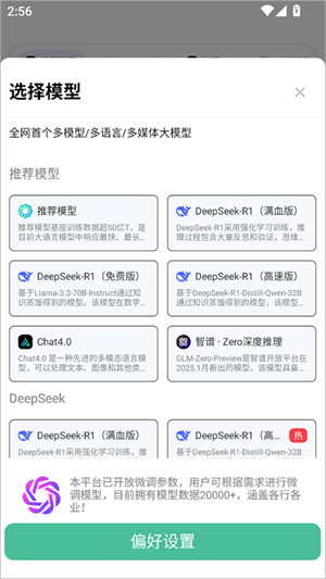 边界AIchat