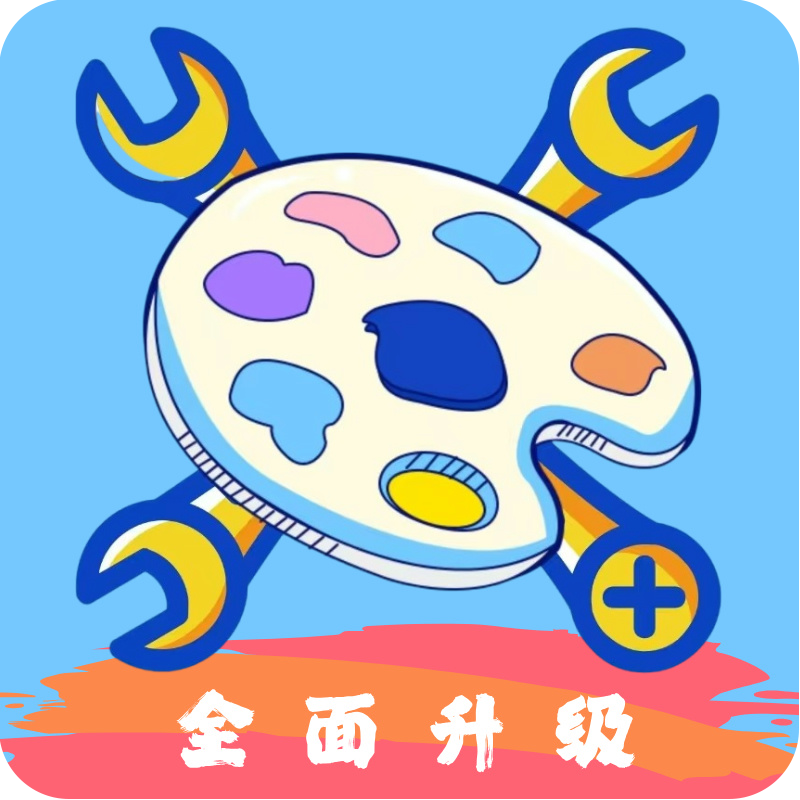 和平小助手