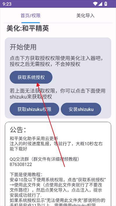 和平小助手