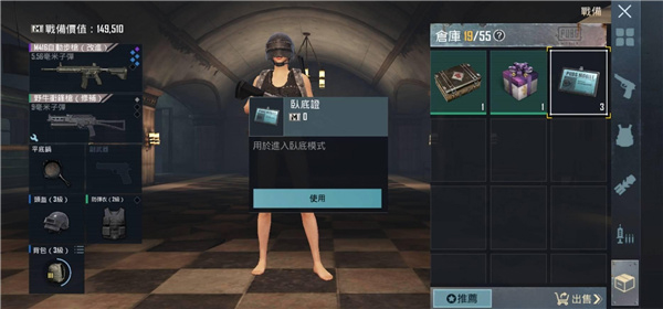 PUBG越南服