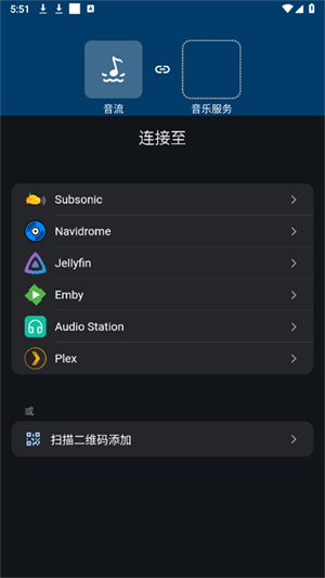 音流截图2