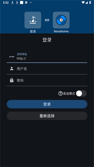 音流截图3