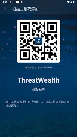 音流截图4