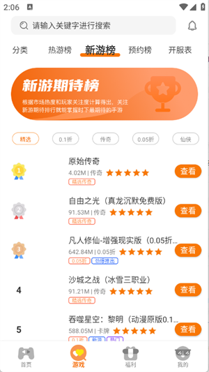 9万里盒子截图1