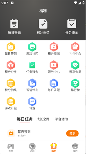 9万里盒子截图3