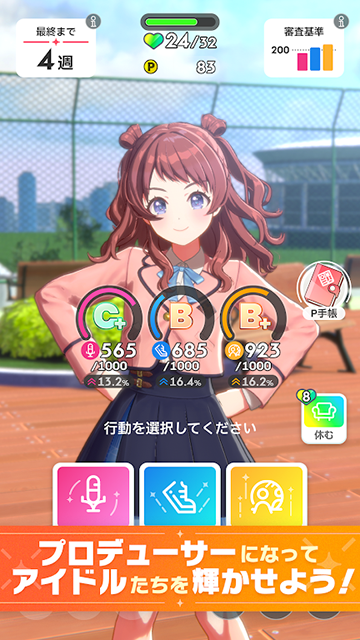 学园偶像大师日服截图2