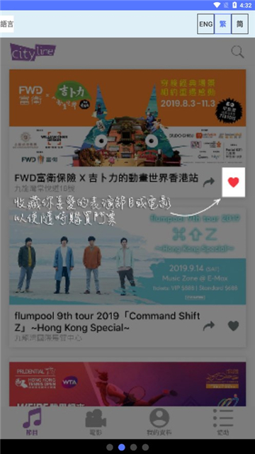香港购票3