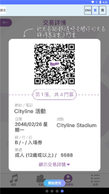 香港购票4