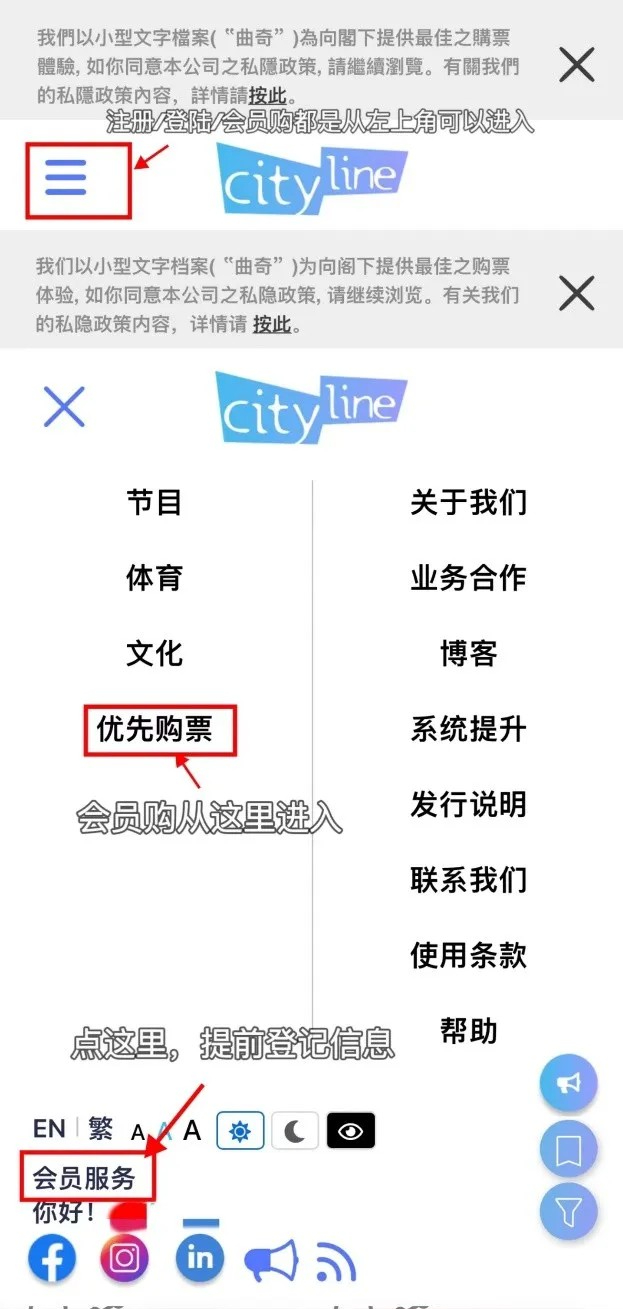 香港购票