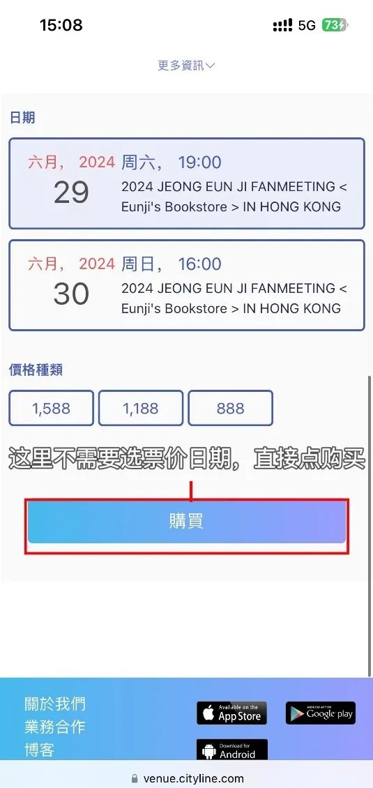 香港购票