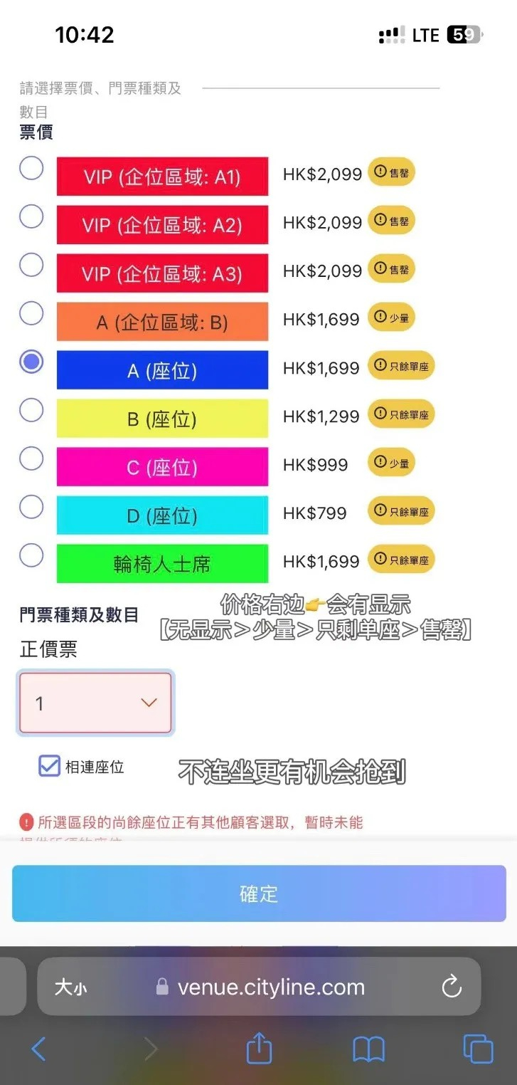 香港购票