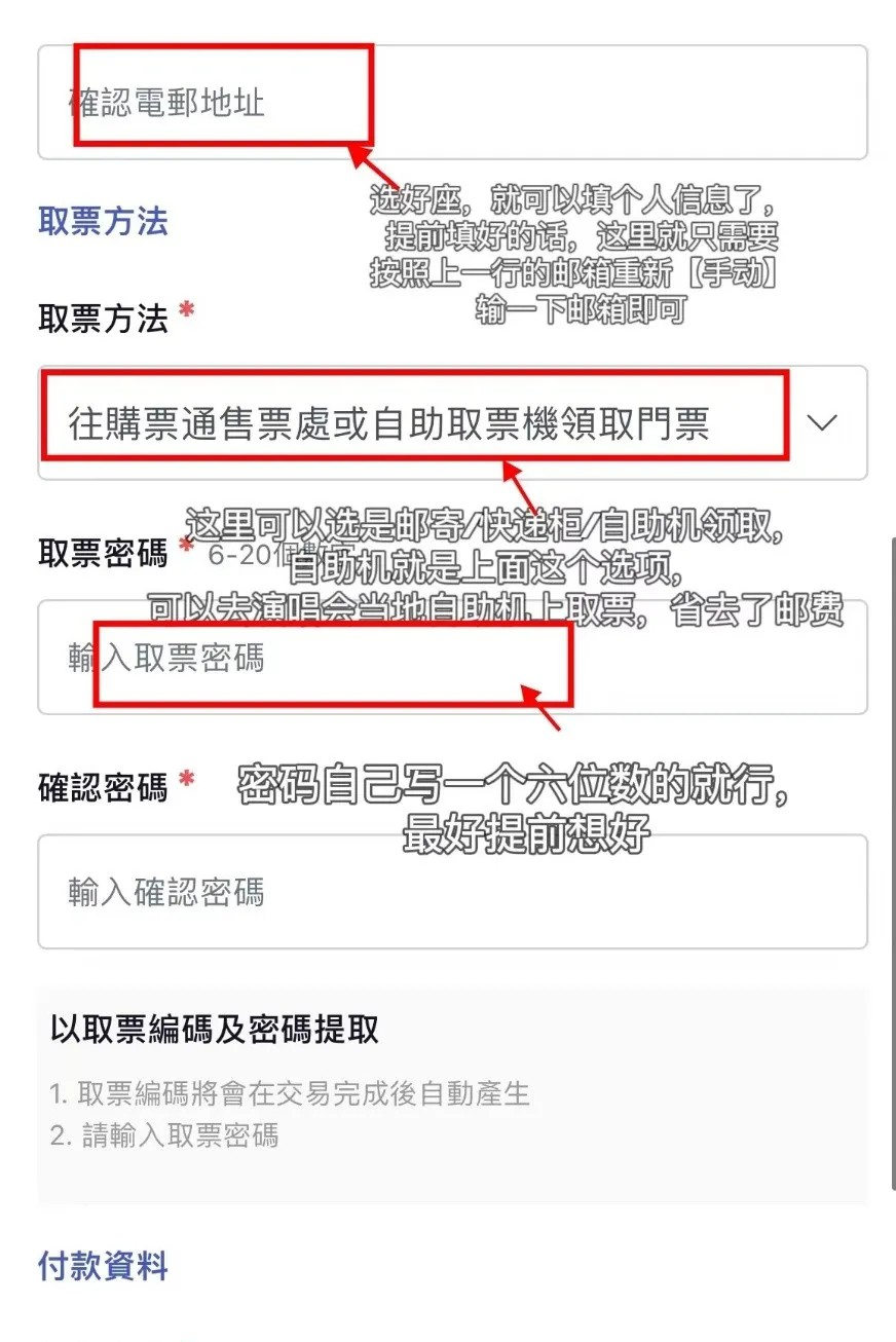 香港购票