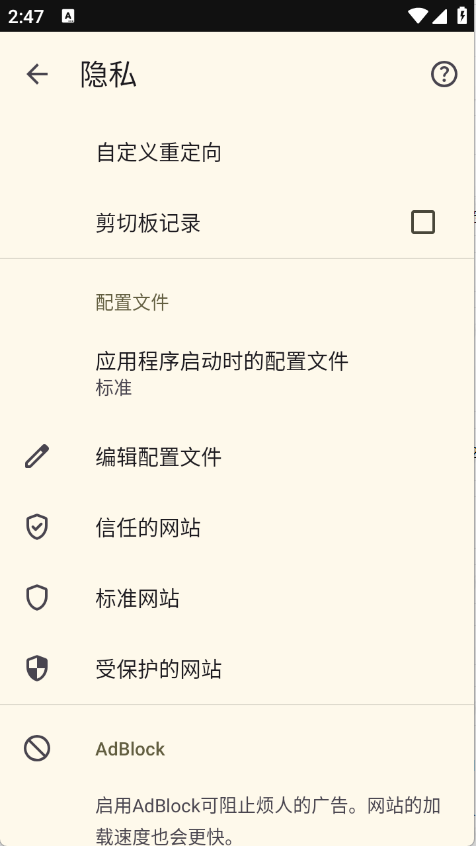 FOSS浏览器截图1
