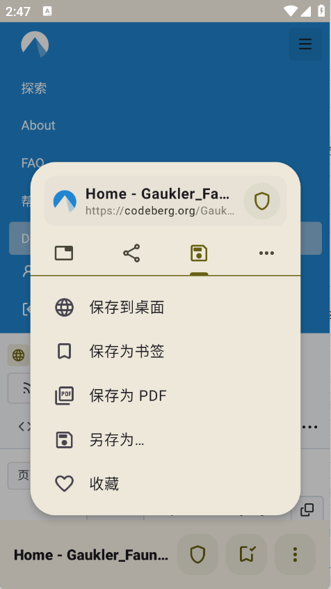 FOSS浏览器截图2