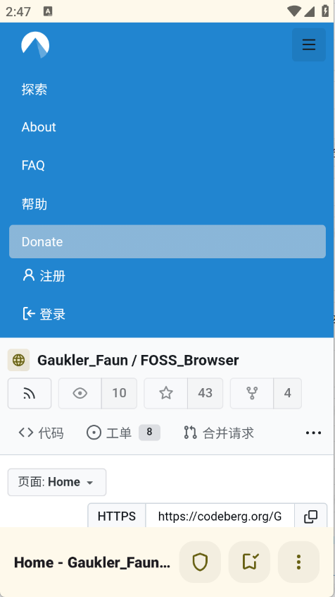 FOSS浏览器截图3