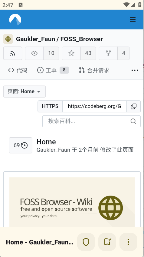 FOSS浏览器截图4