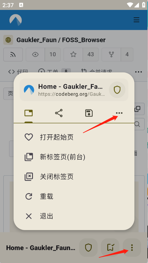 FOSS浏览器