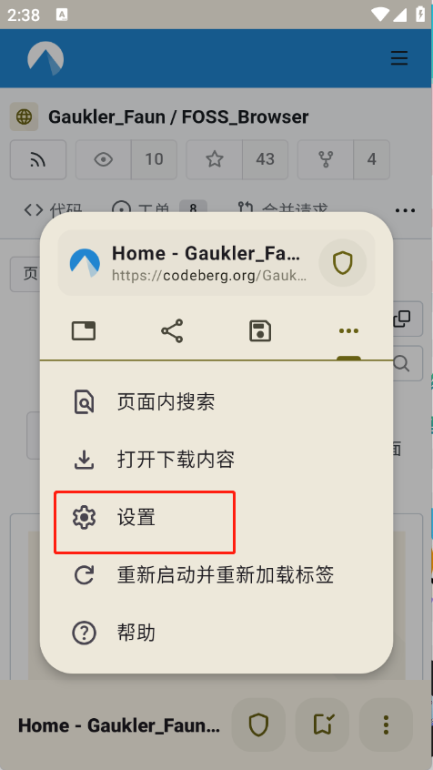 FOSS浏览器