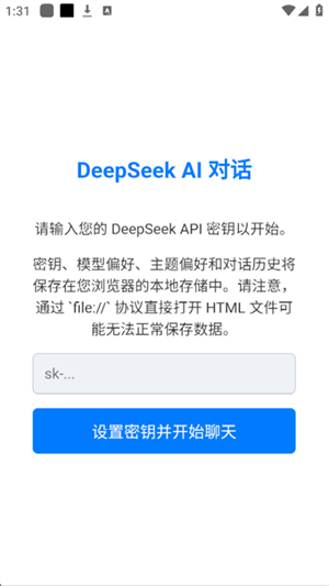 天问截图3