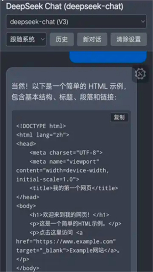 天问截图4