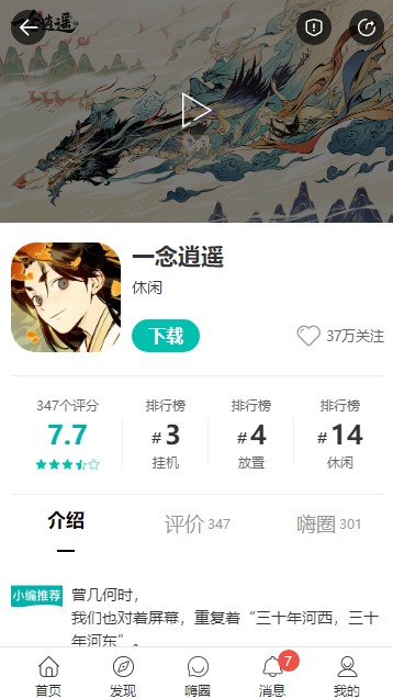酷酷跑游戏盒截图5