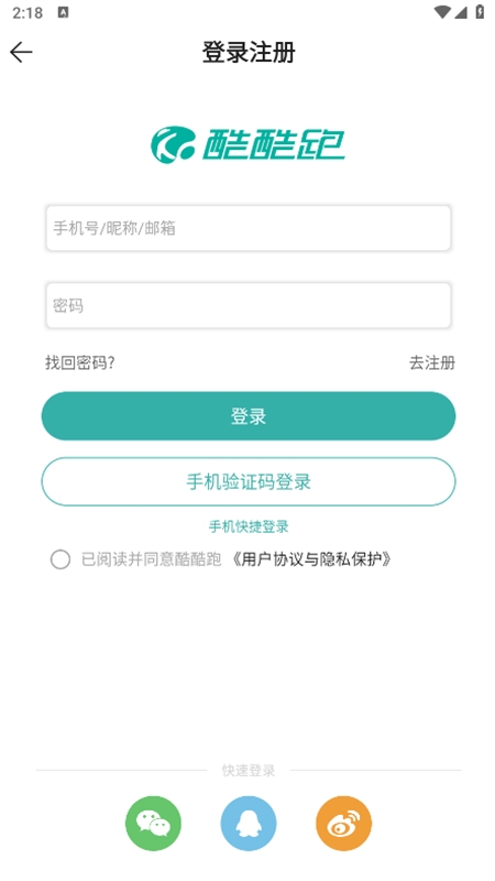 酷酷跑游戏盒