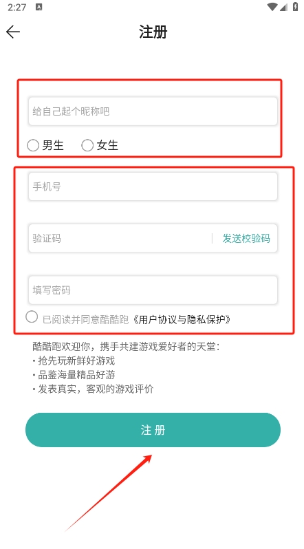 酷酷跑游戏盒