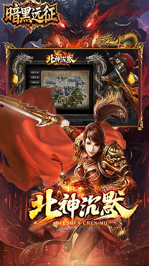 暗黑远征1