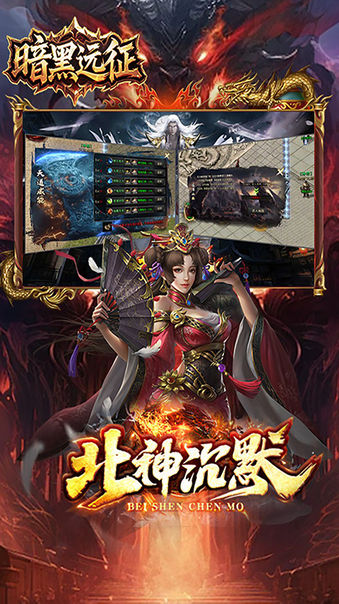 暗黑远征2