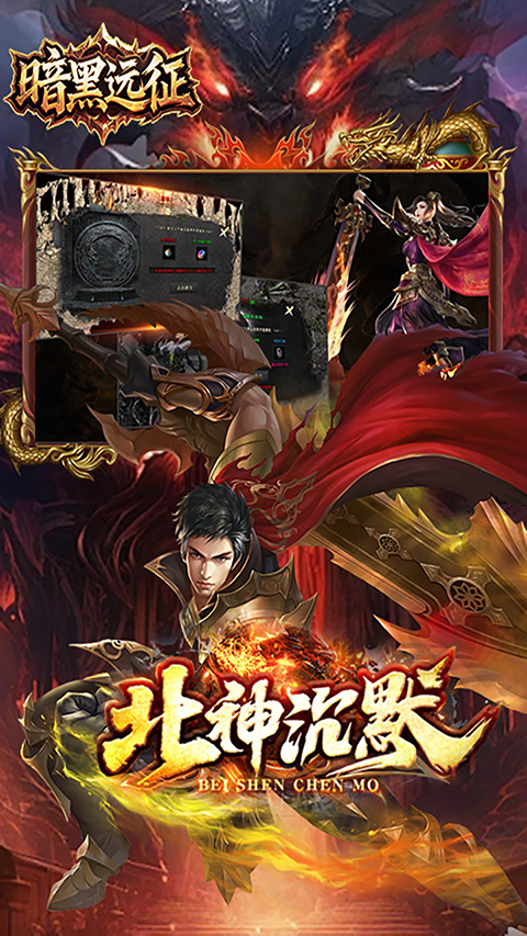 暗黑远征3