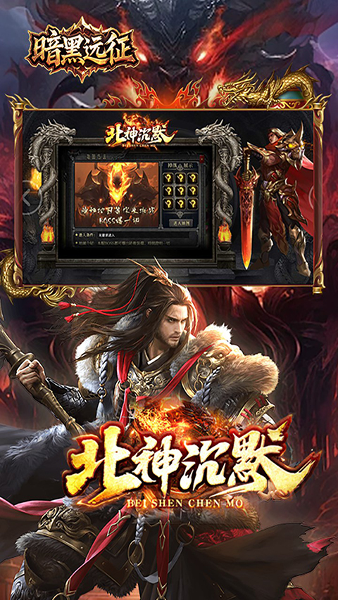 暗黑远征4