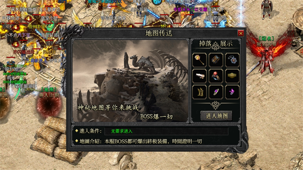 暗黑远征