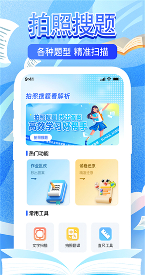 作业检查搜题帮1