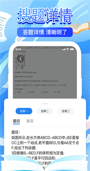 作业检查搜题帮2