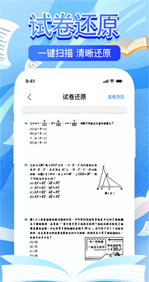 作业检查搜题帮3