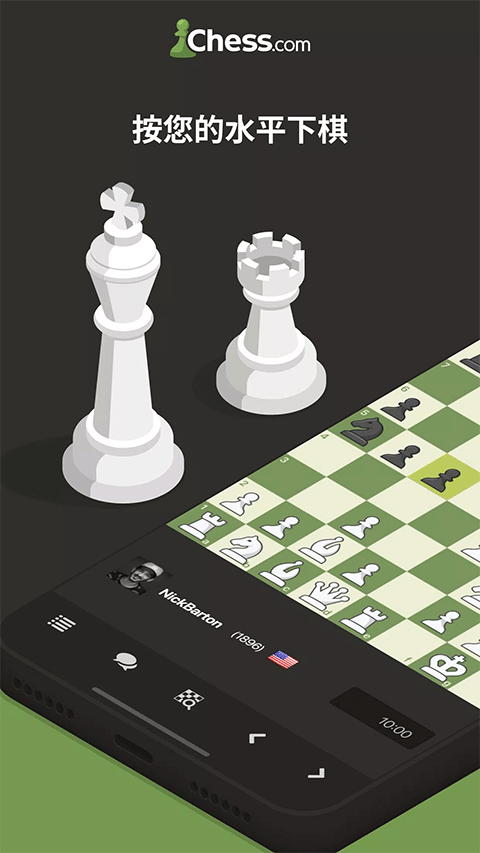 国际象棋chess截图1