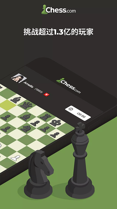国际象棋chess截图2