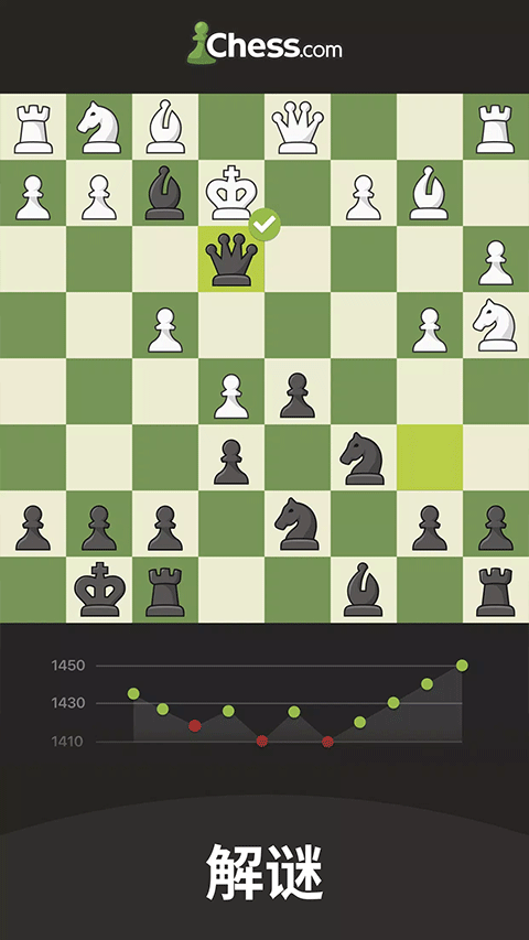 国际象棋chess截图5