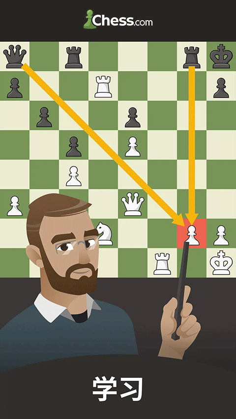 国际象棋chess截图4
