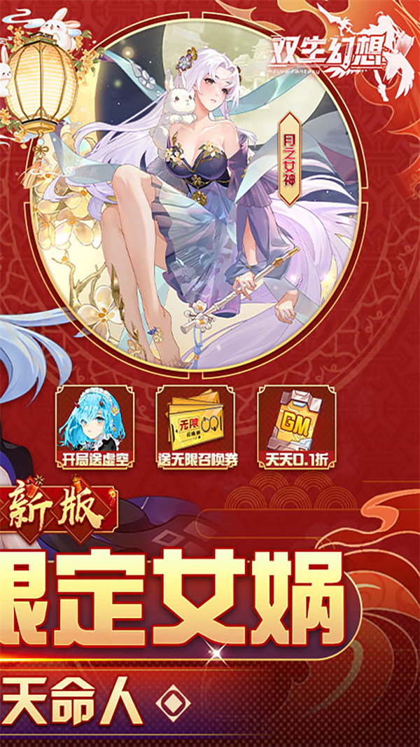 双生幻想截图2