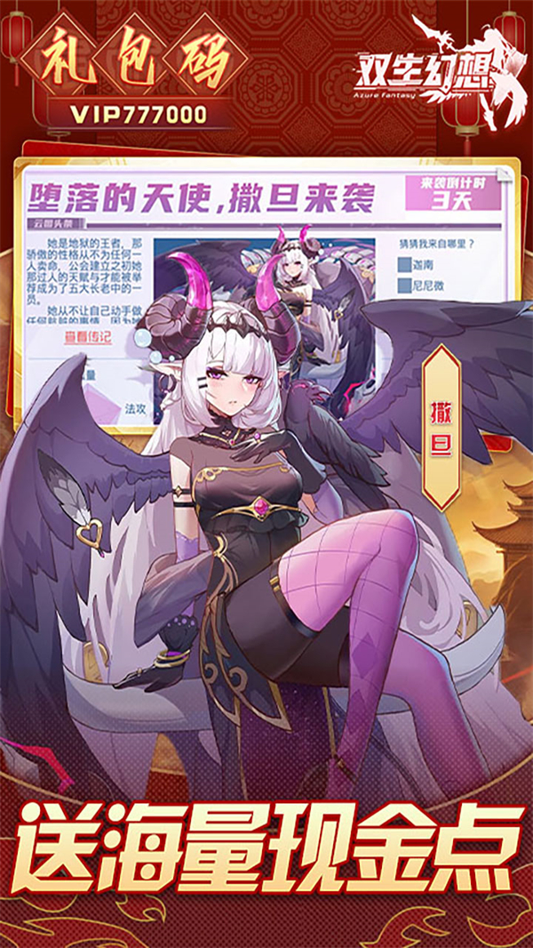 双生幻想截图4