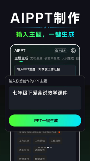 AIDeep智能助手截图3