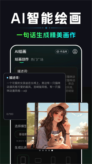 AIDeep智能助手