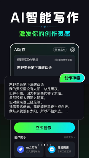 AIDeep智能助手