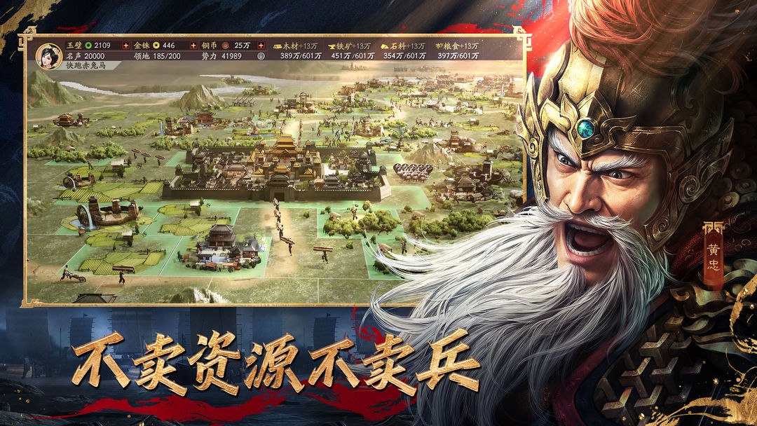 三国志战略版灵犀客户端1