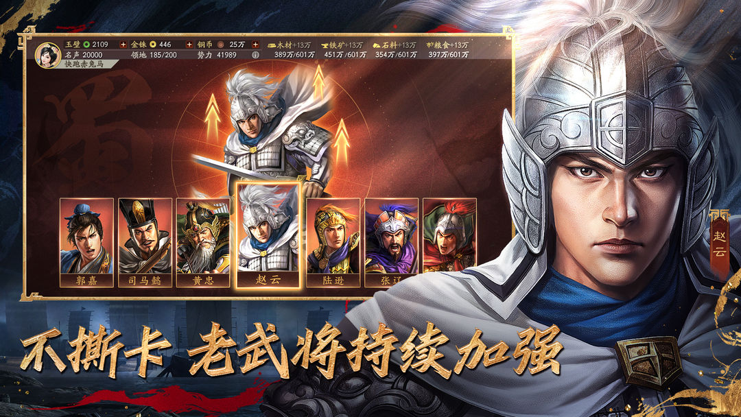 三国志战略版灵犀客户端2