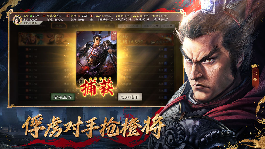 三国志战略版灵犀客户端3
