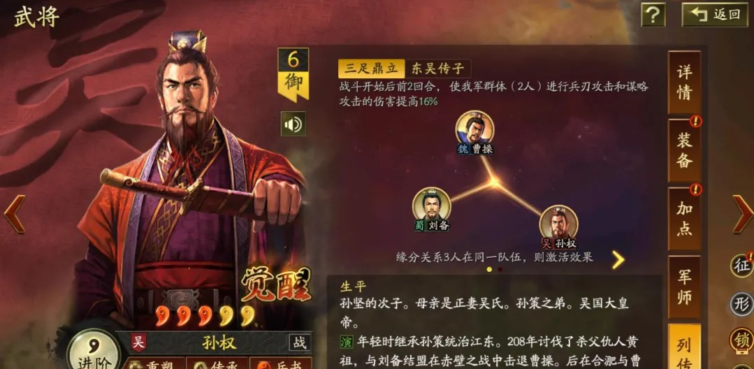 三国志战略版灵犀客户端