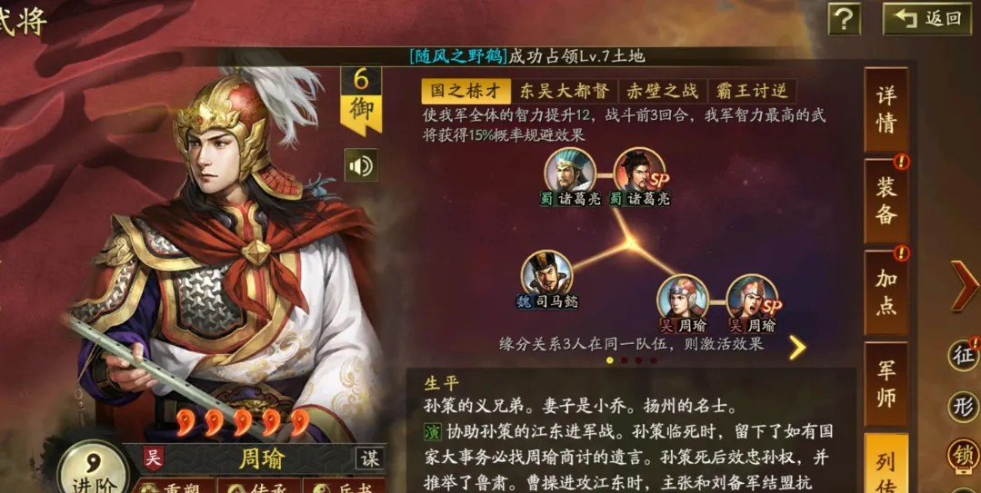 三国志战略版灵犀客户端