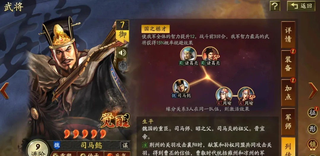 三国志战略版灵犀客户端